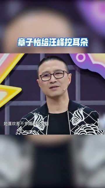 汪峰爆料章子怡癖好视频,视频曝光引发热议