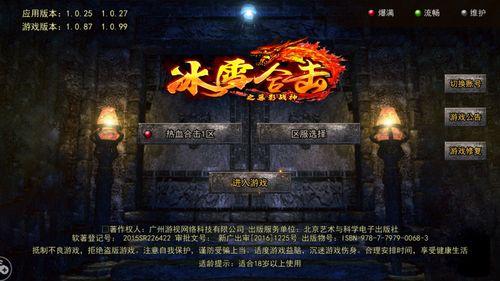 冰神早期爆料视频大全,揭秘神秘力量背后的故事