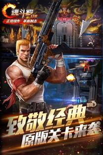 魂斗罗新版爆料视频大全,重温经典，探索全新冒险篇章