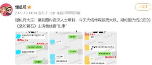 圈内真假爆料怎么看,真相与谣言的交织