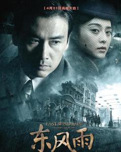 在线观看东风雨,揭秘抗战时期情报战幕后风云