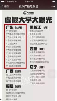 新闻连线爆料是真的吗,新闻连线爆料真实性揭秘