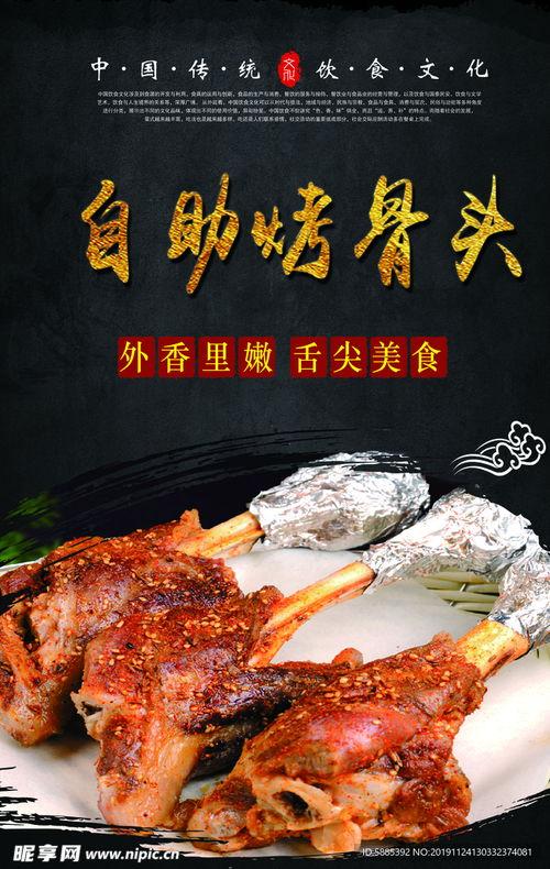 自助烤骨头爆料视频大全,揭秘热门自助烤骨头爆料视频大全