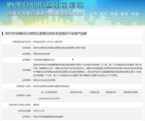 深圳光明区爆料案件最新,案情揭秘，警方全力侦破