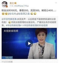 娱乐圈爆料真实情况是什么,揭开真实内幕的神秘面纱