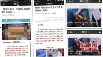 莆田市自媒体新闻爆料,聚焦民生热点，揭示社会现象