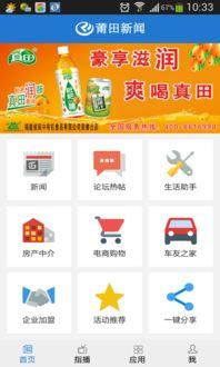 莆田市自媒体新闻爆料,聚焦民生热点，揭示社会现象