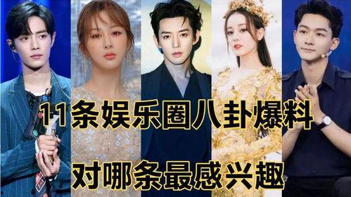 娱乐圈绯闻爆料照片高清,高清画面揭示惊人真相