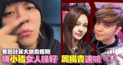 hebe最新爆料罗志祥,Hebe最新爆料揭露惊人内幕