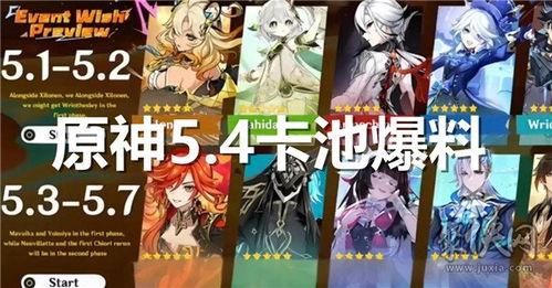 4. 4卡池爆料最新,新角色与神秘机制即将揭晓