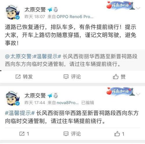 太原最新负面爆料,揭秘背后惊人真相
