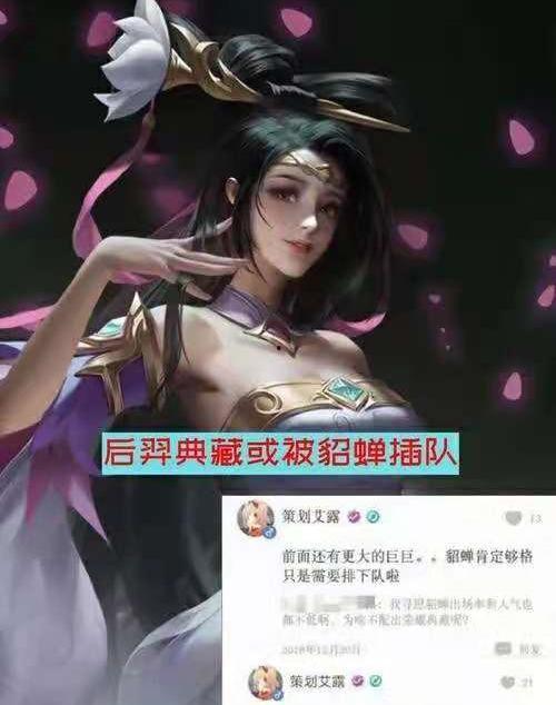 最新爆料貂蝉是谁啊,揭秘最新爆料中的神秘女子身份