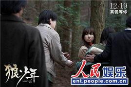 狼少年电影在线观看,穿越时空的守护与救赎在线观影指南