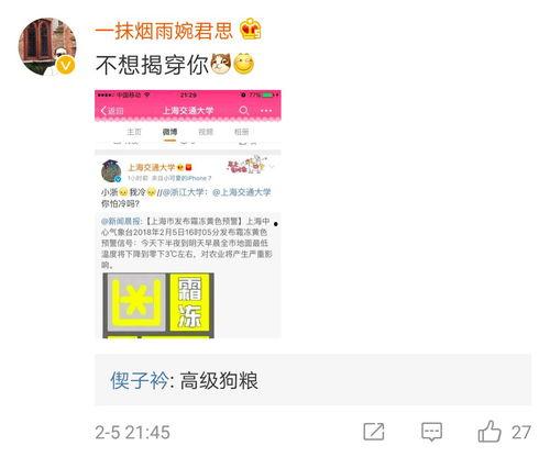 芋圆cp最新爆料微博