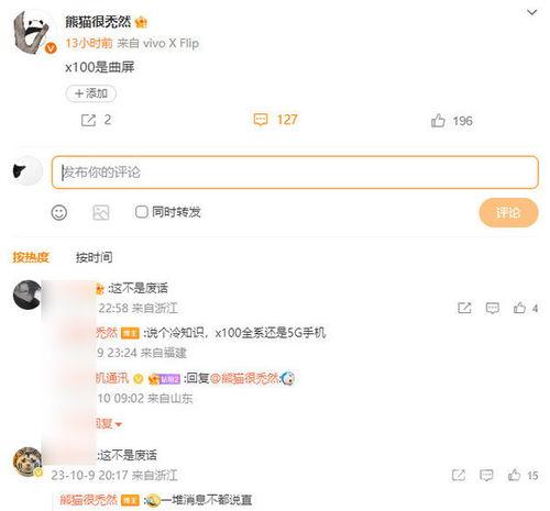 遇见小花最新爆料微博,揭秘娱乐圈幕后真相