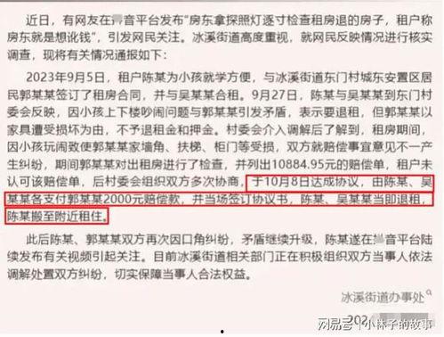 上饶房东后续爆料新闻,揭露更多惊人内幕