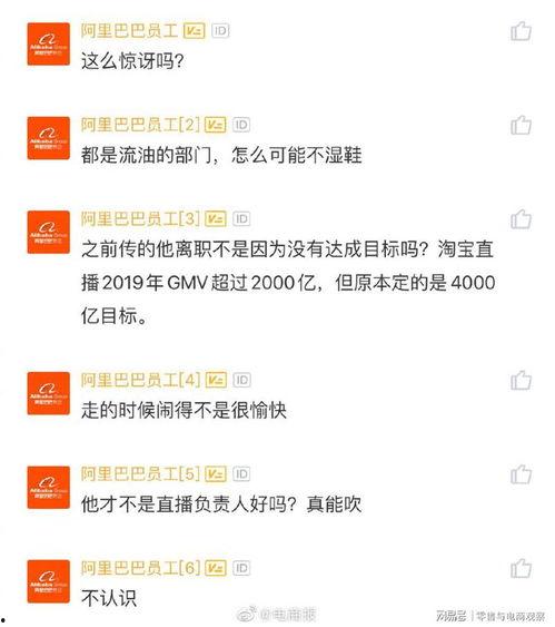 淘宝直播爆料娱乐圈,娱乐圈幕后故事大曝光！