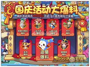 过年爆料视频大全集,过年爆料视频大全集精彩瞬间回顾
