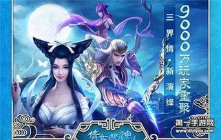 倩女幽魂在线观看,重温千年传说，共赴幽魂之约