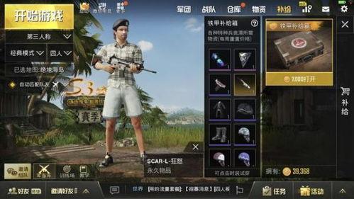 吃鸡枪皮战令最新爆料,神秘皮肤即将登场，战令系统大升级！