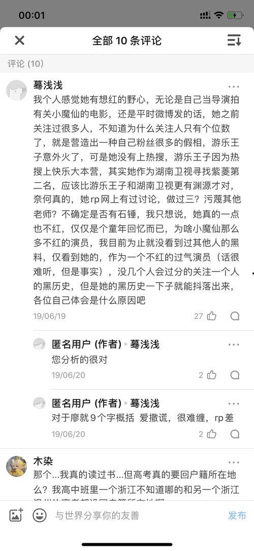 八卦吃瓜小说免费阅读,揭秘娱乐圈幕后故事，免费畅读独家秘闻