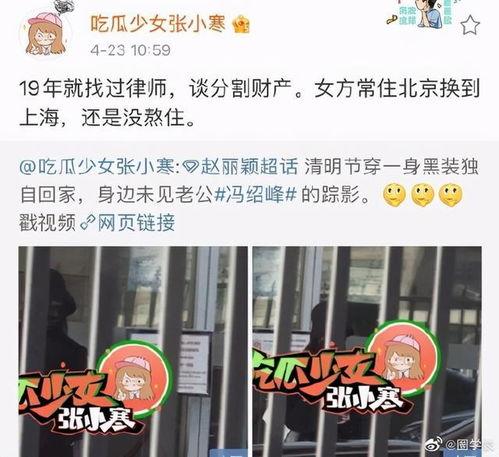 张小寒昨日爆料最新消息,揭秘娱乐圈最新劲爆消息