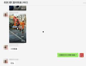 温州爆料最新消息视频播放,视频揭露惊人真相，引发社会热议！