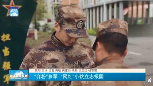 网红男入伍爆料视频下载,揭秘军营日常与心路历程