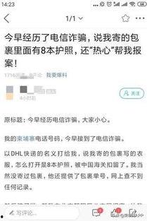 爆料柬埔寨诈骗事件最新,揭秘跨国网络诈骗集团的最新动向