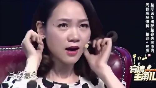 爆料整容直播视频大全,视频大全背后的真实面目