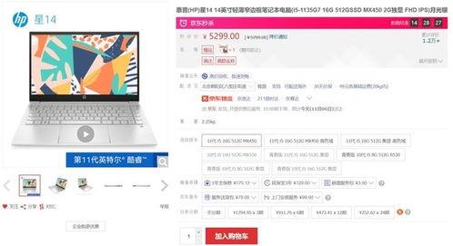惠普新闻爆料网站,最新产品线及战略调整揭秘
