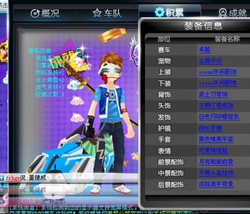 qq飞车爆料衣服最新,炫酷衣服生成秘籍大公开！