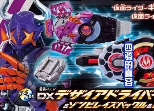 假面骑士最新骑士爆料与原版,新世代对决，原版经典与最新爆料揭秘