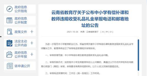 云南新闻爆料举报电话,守护正义，共建和谐社会