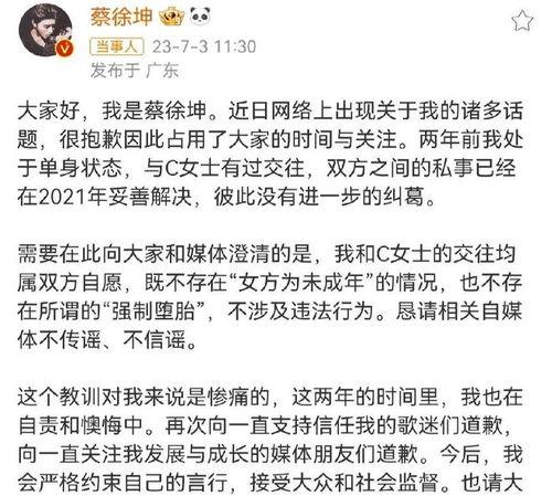 蔡徐坤12点的爆料视频,揭秘背后惊人真相！