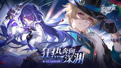 星穹饮月最新消息爆料,神秘新篇章，独家爆料揭示剧情走向与角色命运