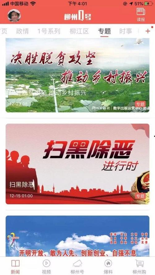 东坑今日爆料新闻视频,揭秘视频背后的惊人真相