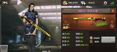 cf体验服最新爆料手游,揭秘CF体验服最新爆料，畅享指尖战场！
