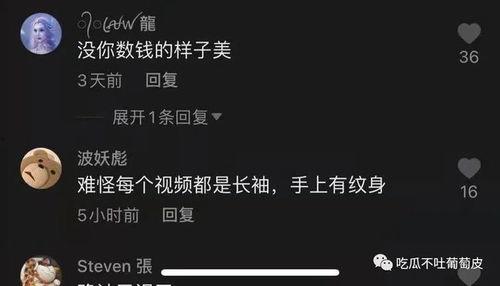 抖音网红吃瓜免费入口,带你畅享热门话题盛宴！