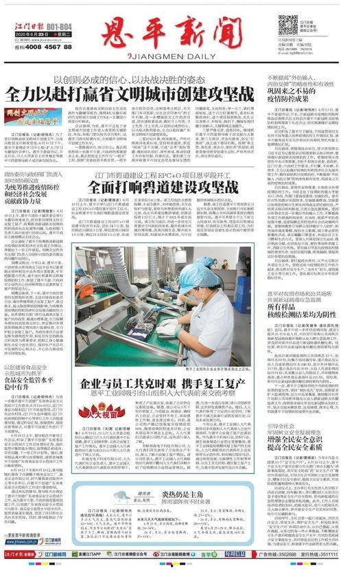 恩平新闻爆料事件,揭开背后真相与争议