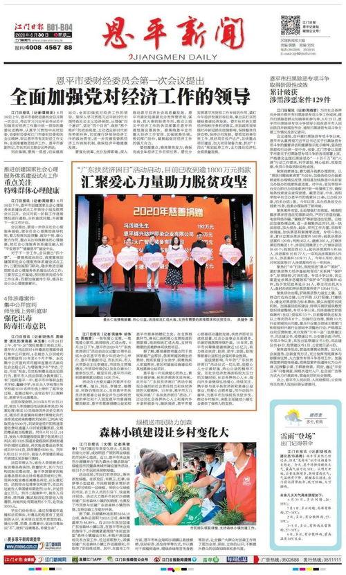 恩平新闻爆料事件,揭开背后真相与争议
