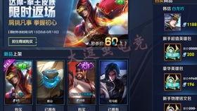 王者新皮肤最新爆料图片,炫酷特效，视觉盛宴！