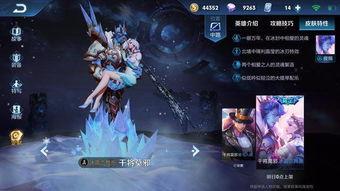 王者新皮肤最新爆料图片,炫酷特效，视觉盛宴！