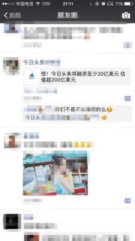 今日头条最新爆料大连,今日头条独家爆料，揭秘背后真相！”