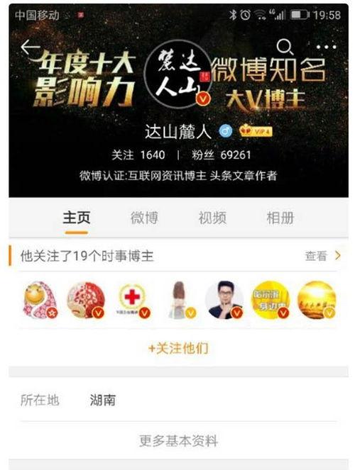哈尔滨爆料微博事件最新,真相与争议交织的舆论漩涡