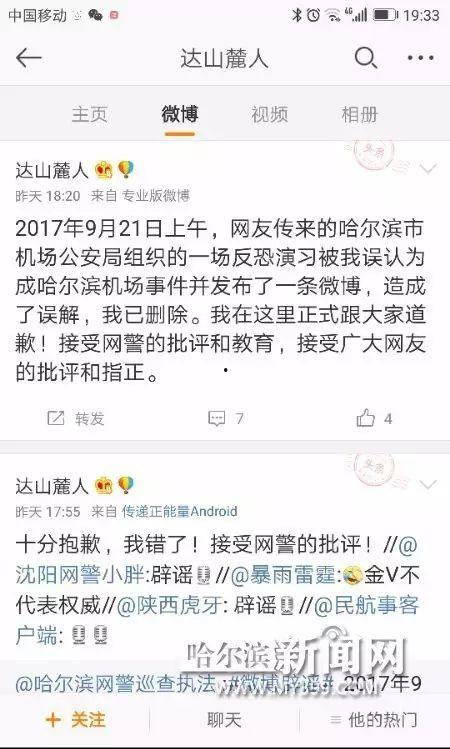 哈尔滨爆料微博事件最新,真相与争议交织的舆论漩涡