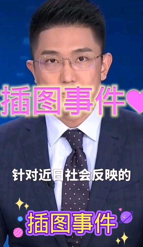 佳润最新爆料新闻事件