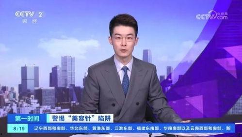 央视2台直播在线观看,实时掌握经济动态，在线观看不容错过