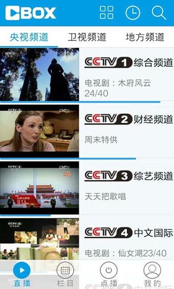 央视2台直播在线观看,实时掌握经济动态，在线观看不容错过