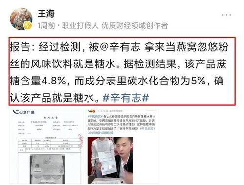 燕窝爆料新闻视频下载,燕窝爆料新闻视频深度解析